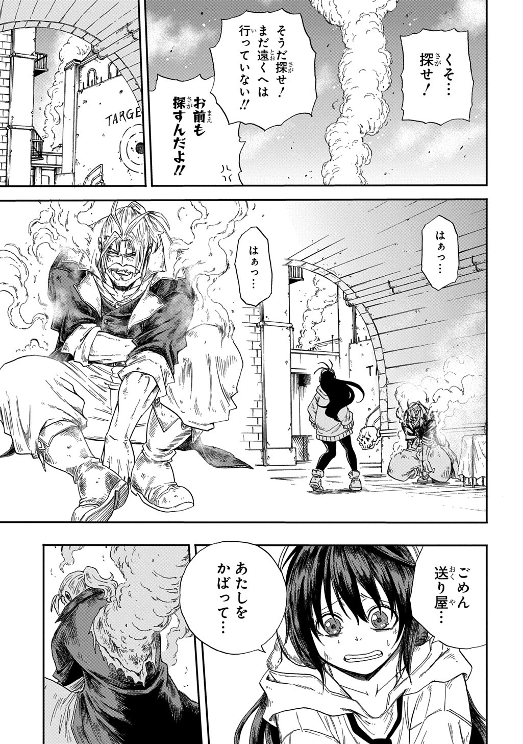 Okuriya Vanargand - Chapter 1 - Page 41
