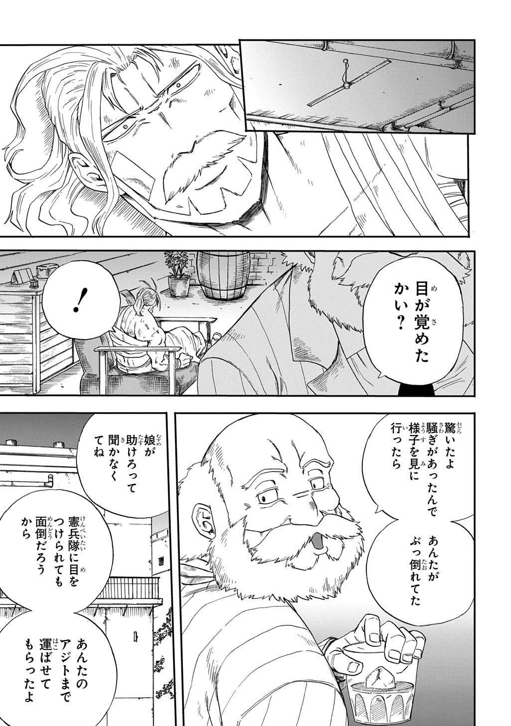 Okuriya Vanargand - Chapter 1 - Page 45