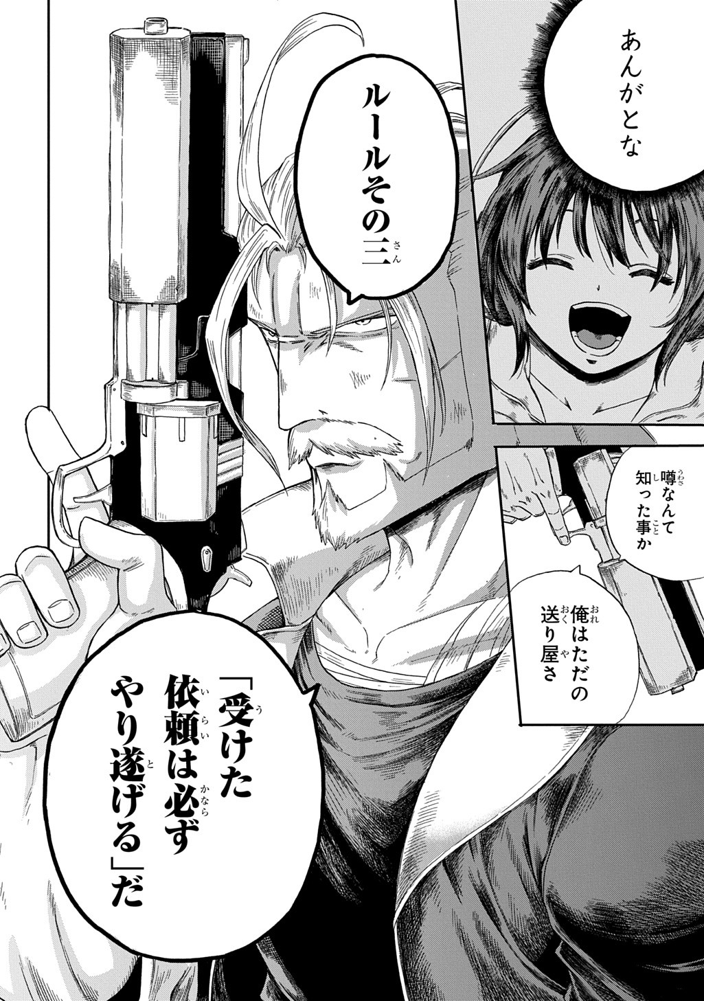Okuriya Vanargand - Chapter 1 - Page 48