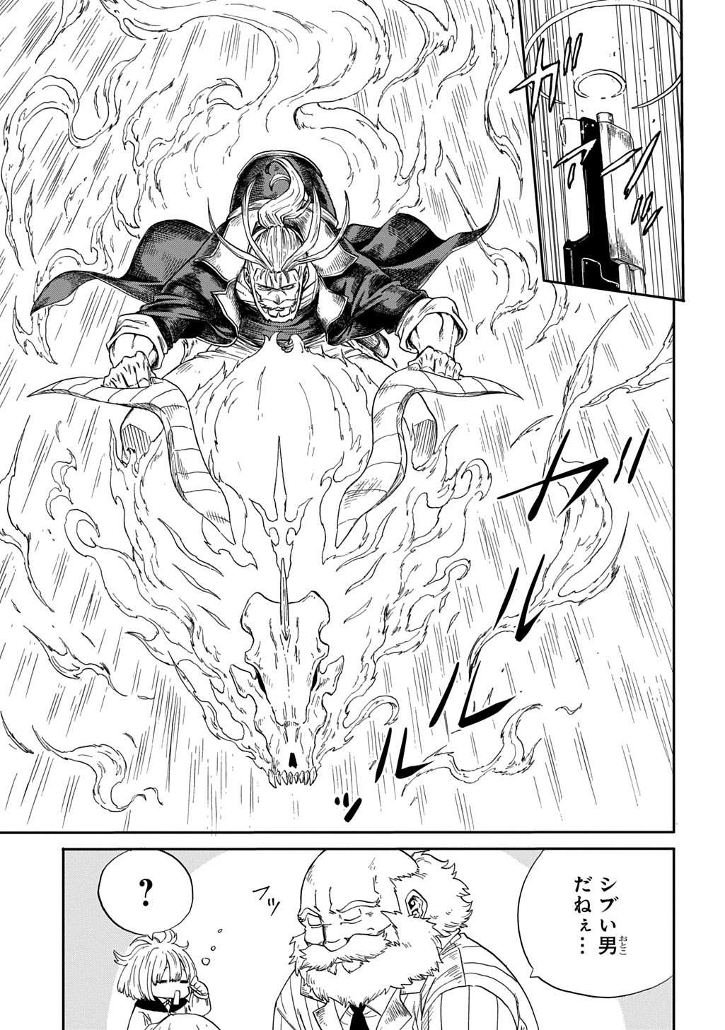 Okuriya Vanargand - Chapter 1 - Page 49