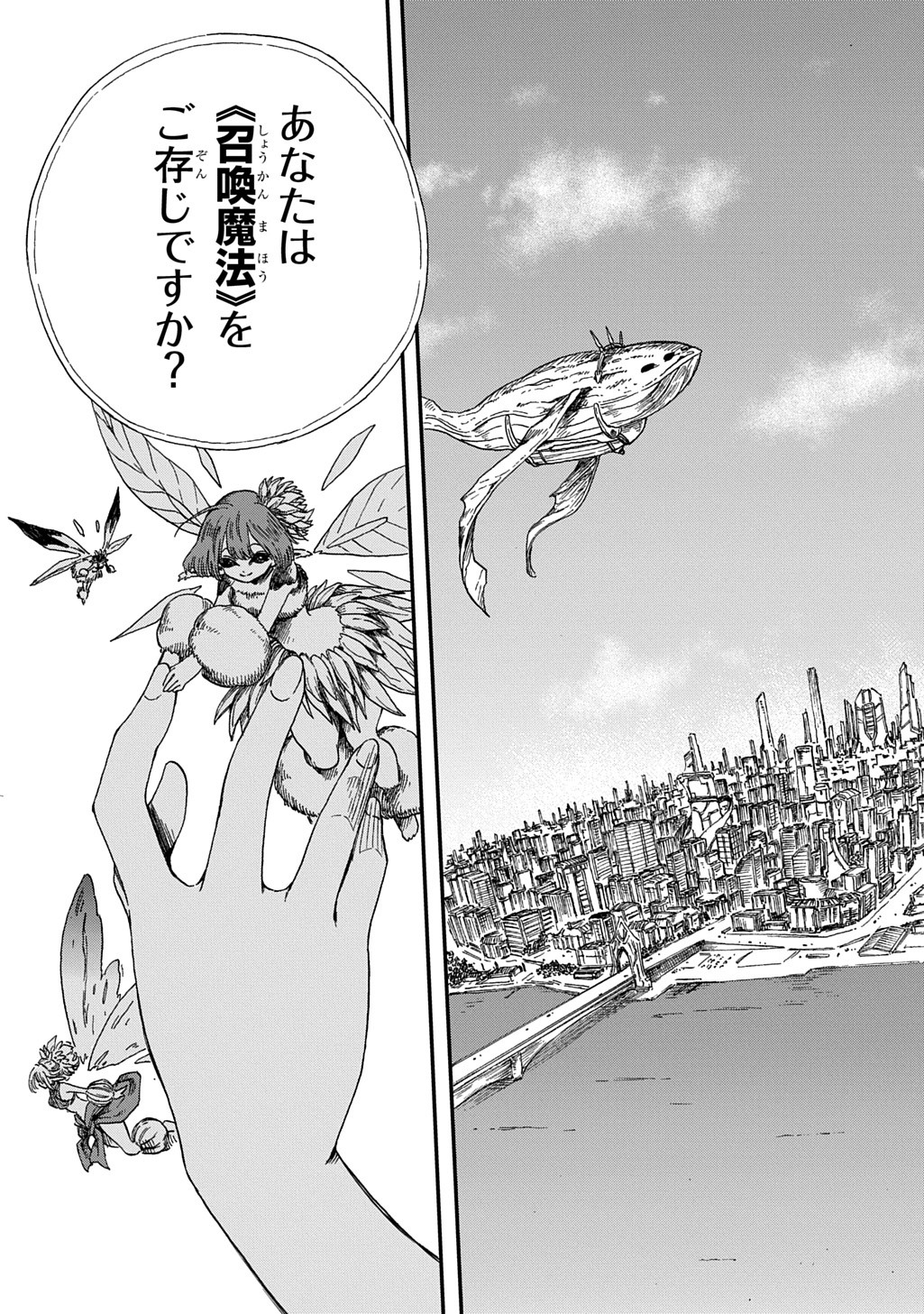 Okuriya Vanargand - Chapter 1 - Page 5