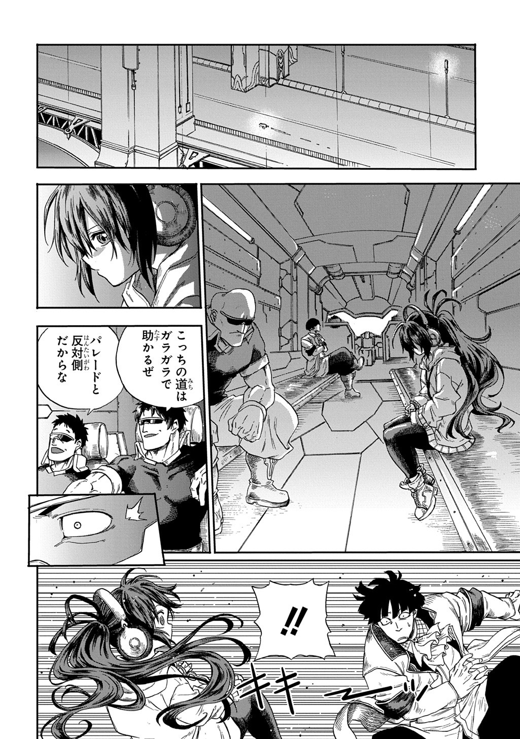 Okuriya Vanargand - Chapter 1 - Page 50