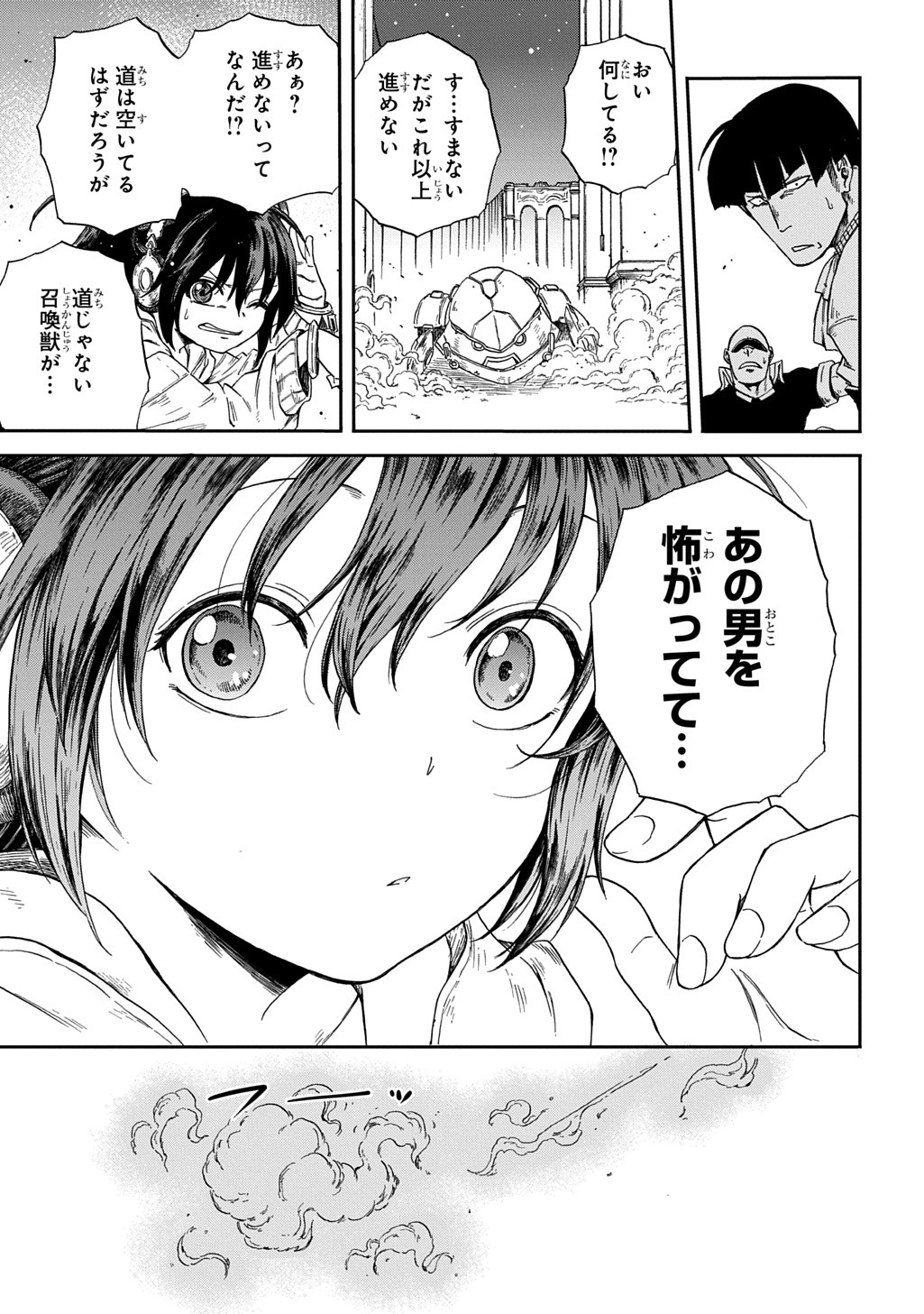 Okuriya Vanargand - Chapter 1 - Page 51