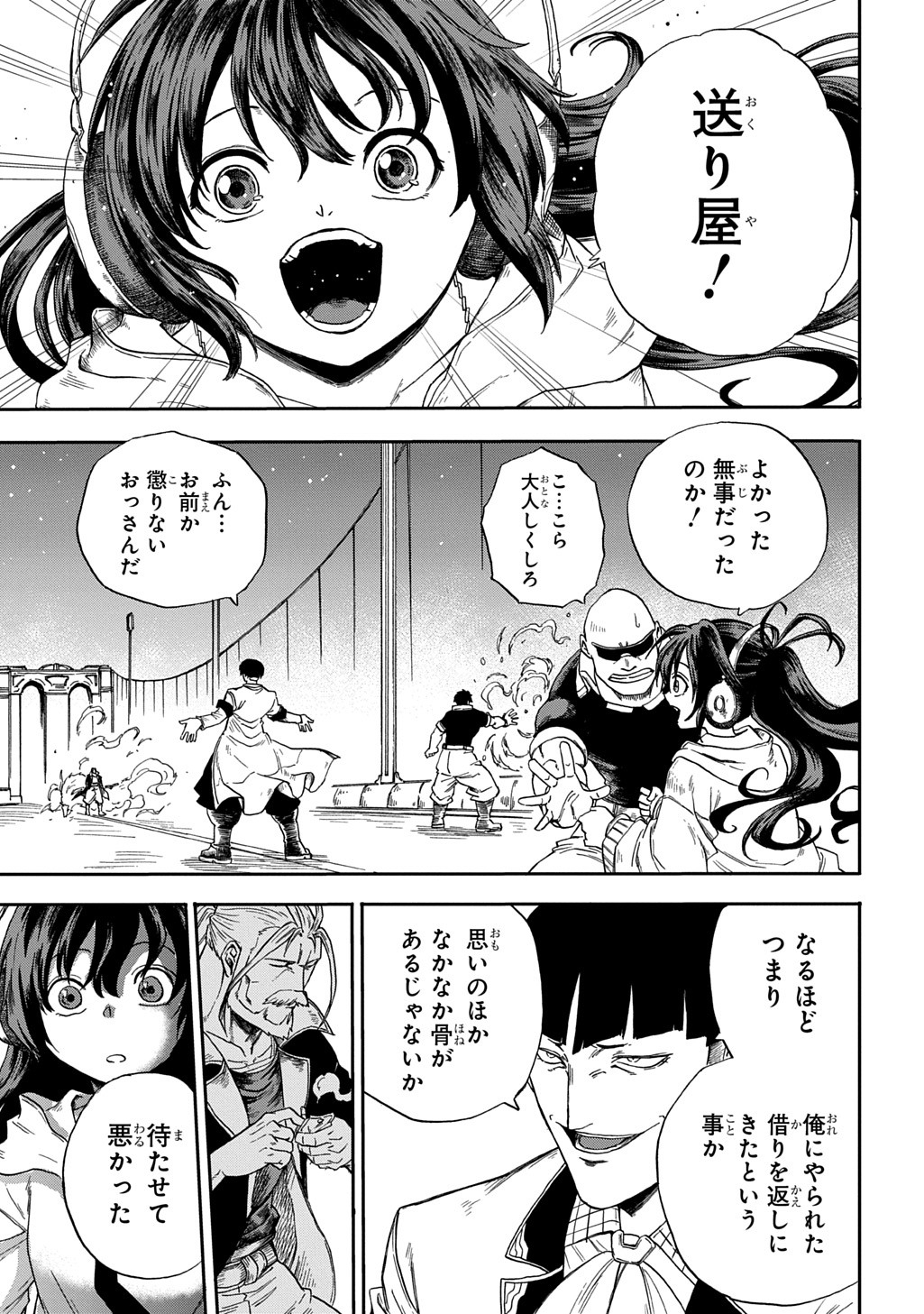 Okuriya Vanargand - Chapter 1 - Page 53
