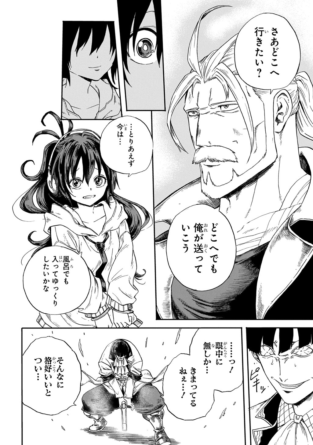 Okuriya Vanargand - Chapter 1 - Page 54
