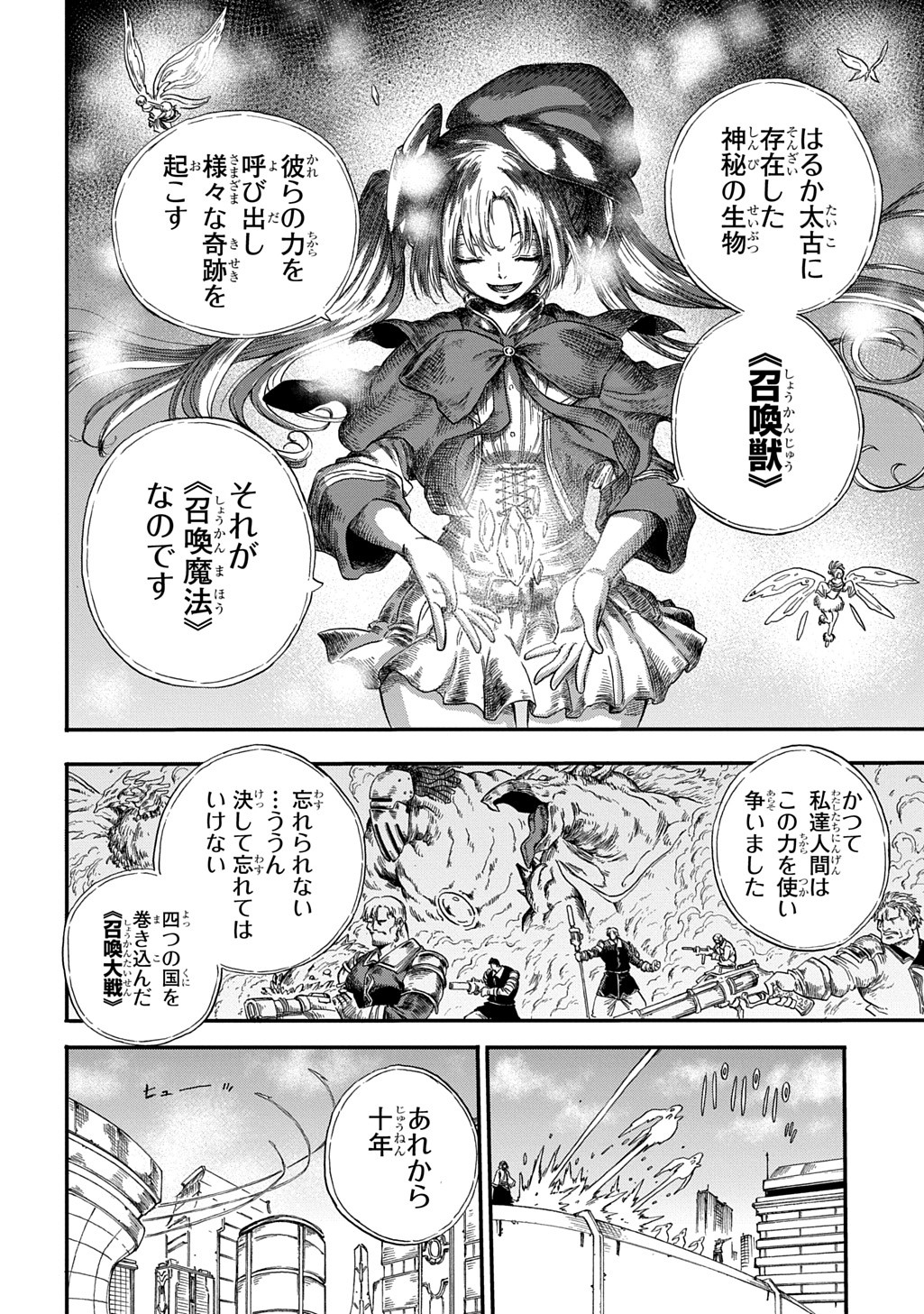 Okuriya Vanargand - Chapter 1 - Page 6