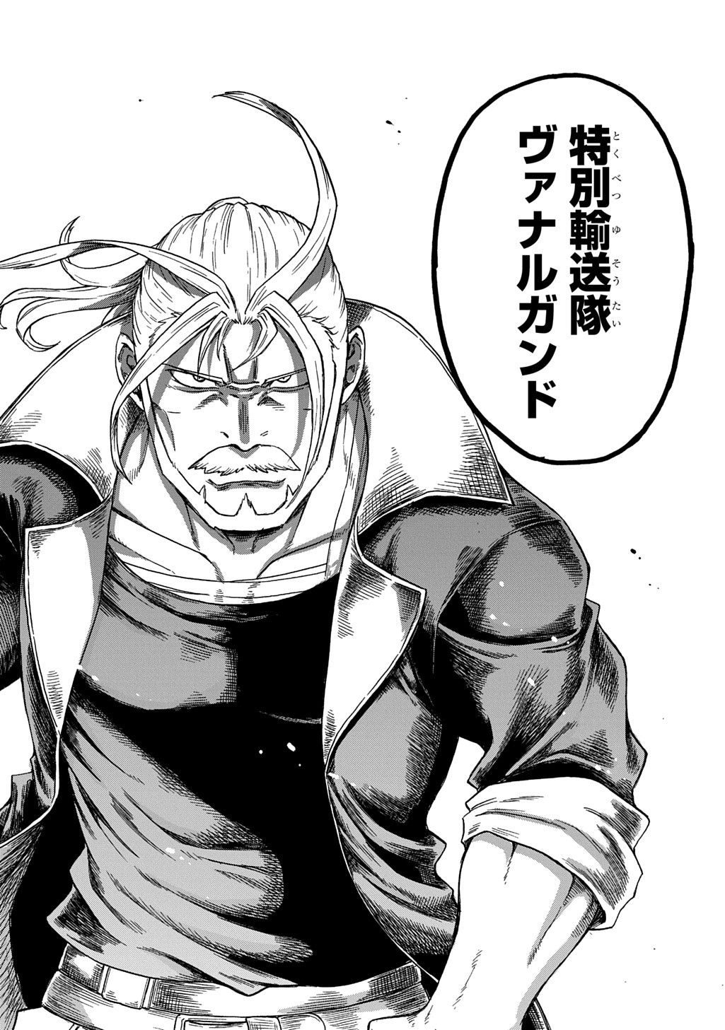 Okuriya Vanargand - Chapter 1 - Page 62