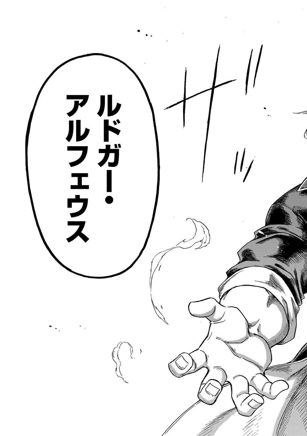 Okuriya Vanargand - Chapter 1 - Page 63