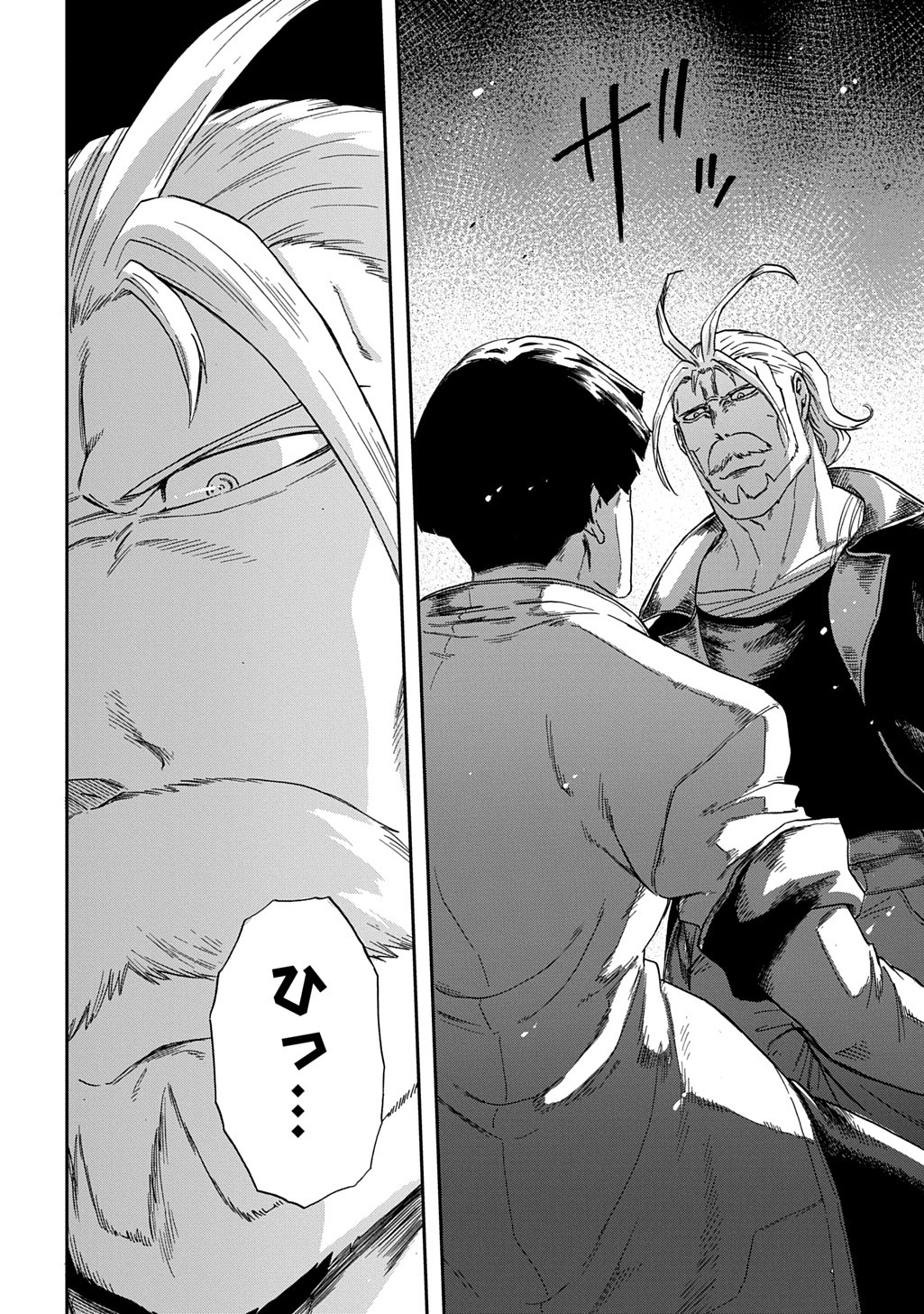 Okuriya Vanargand - Chapter 1 - Page 64