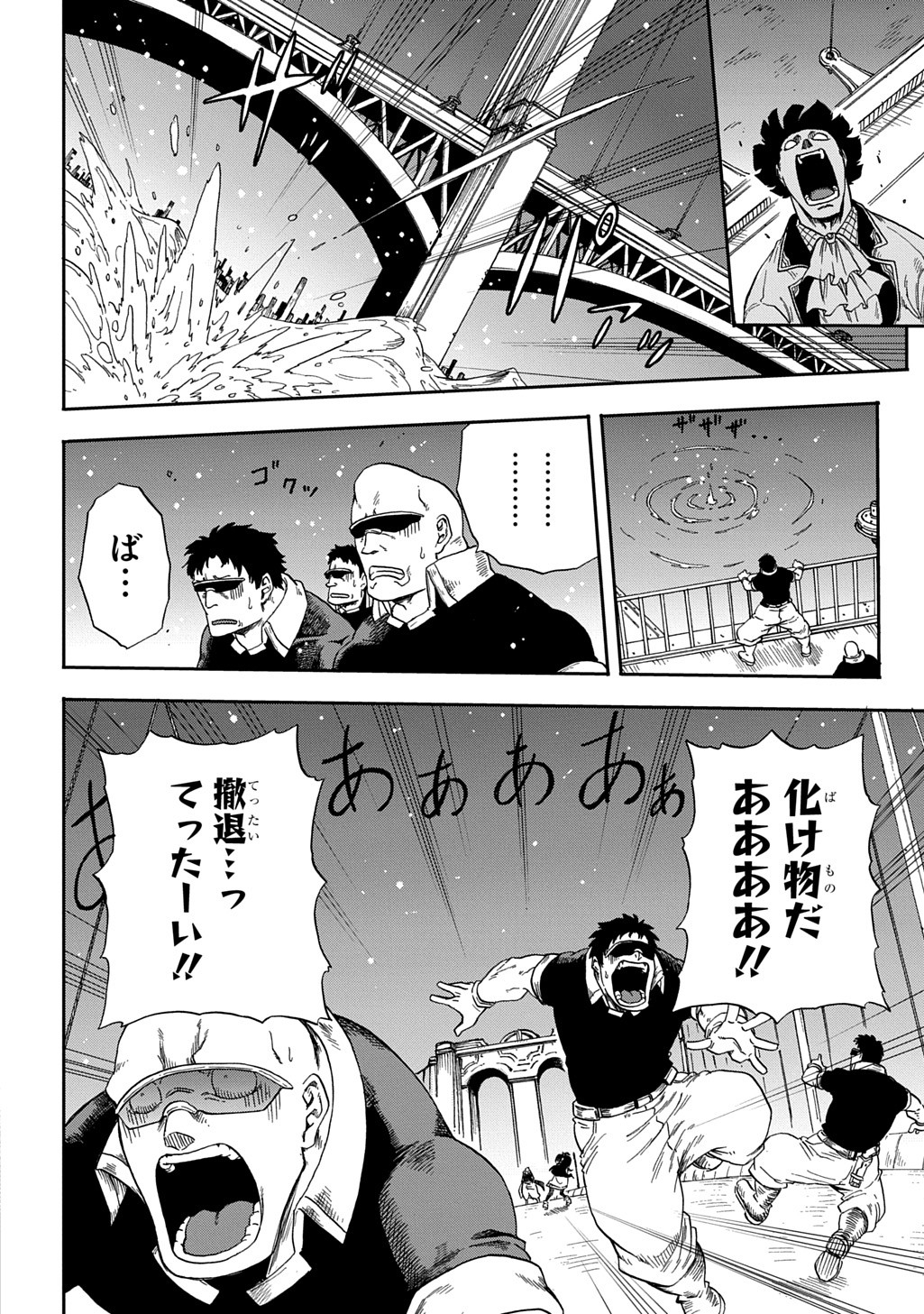 Okuriya Vanargand - Chapter 1 - Page 68