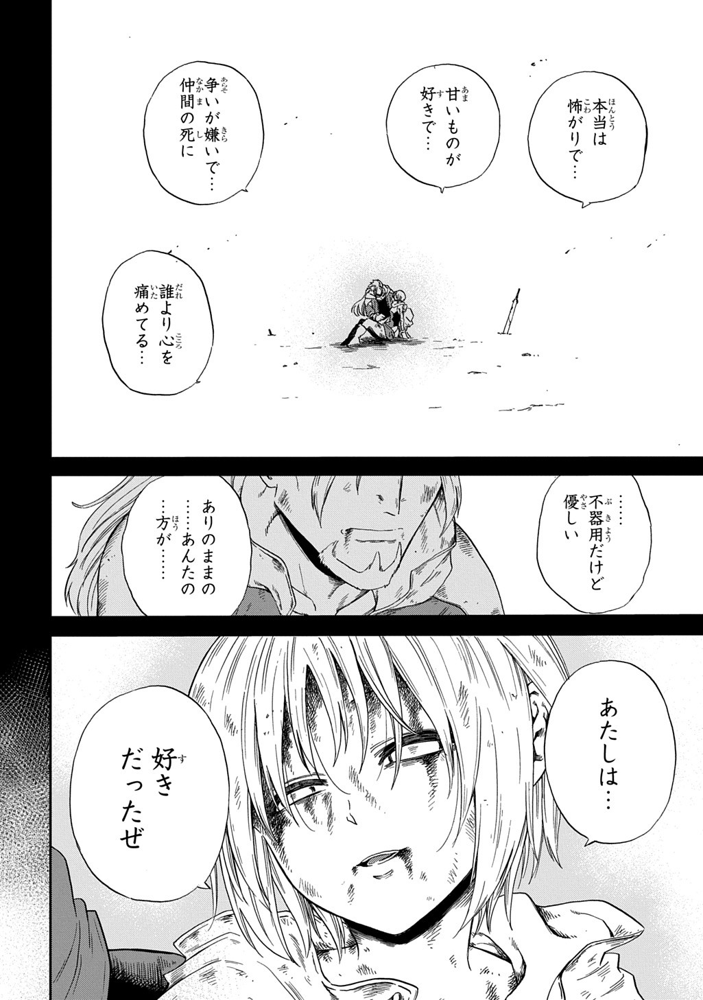 Okuriya Vanargand - Chapter 1 - Page 70