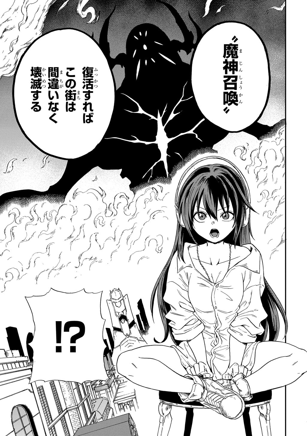 Okuriya Vanargand - Chapter 1 - Page 75