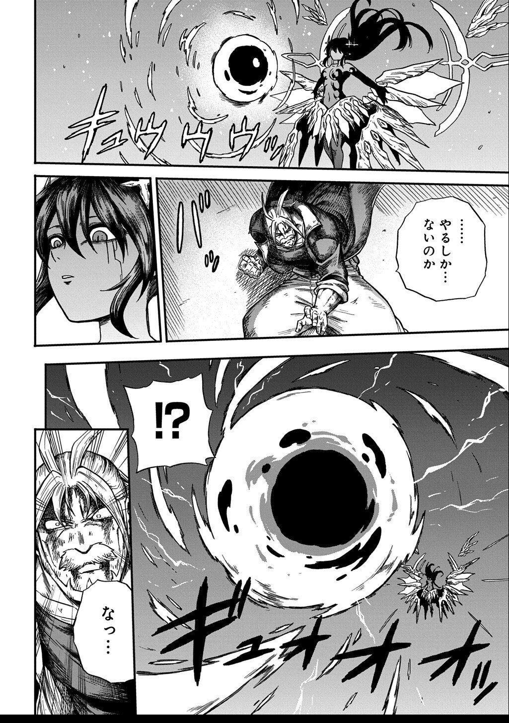 Okuriya Vanargand - Chapter 10 - Page 10