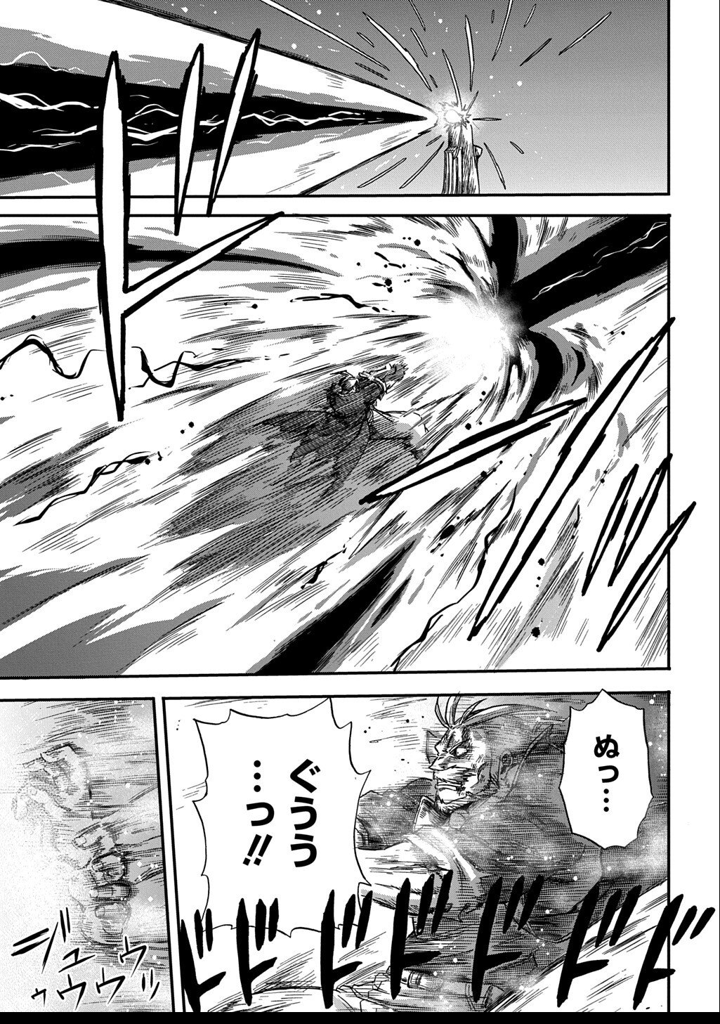 Okuriya Vanargand - Chapter 10 - Page 11