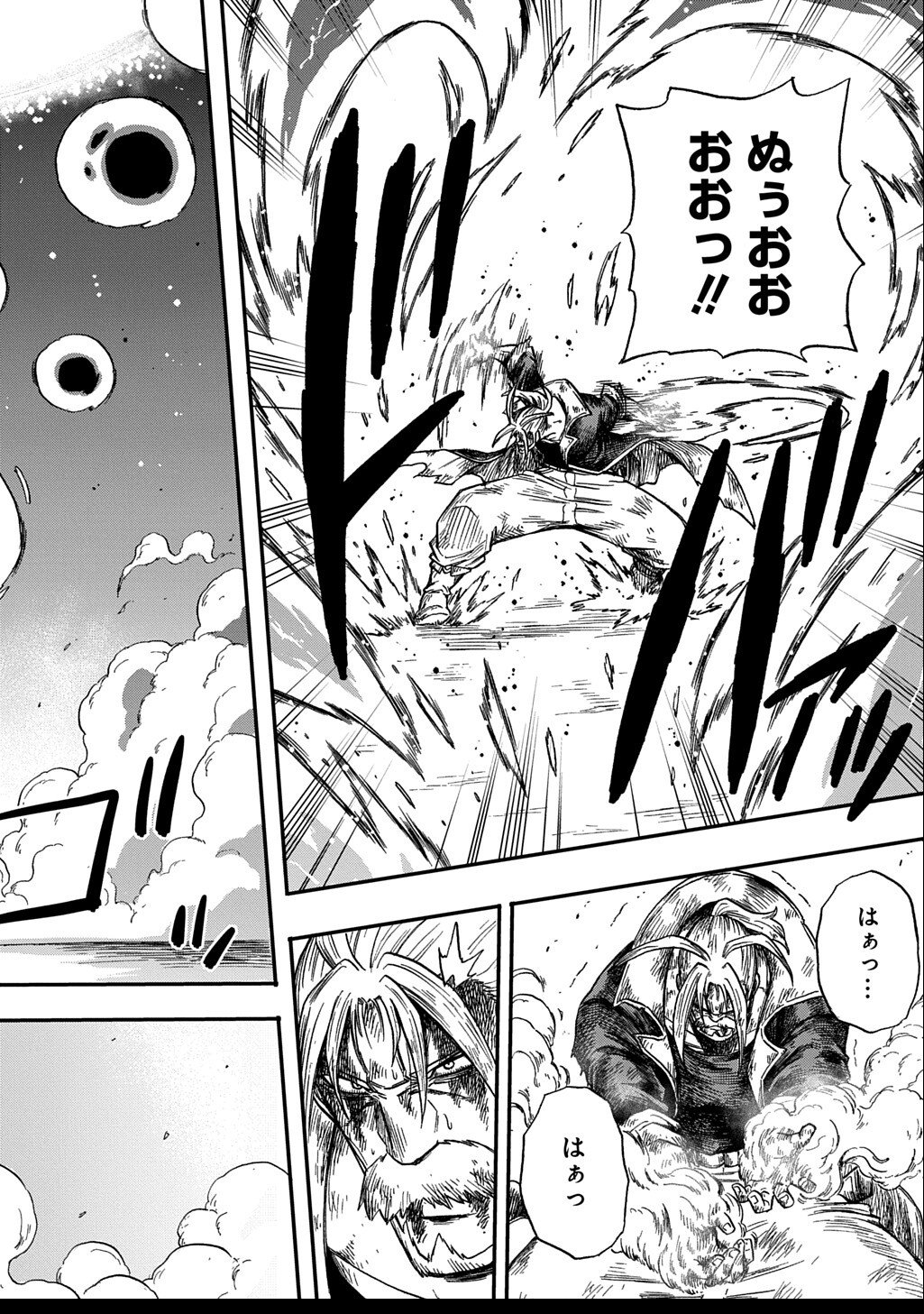 Okuriya Vanargand - Chapter 10 - Page 12