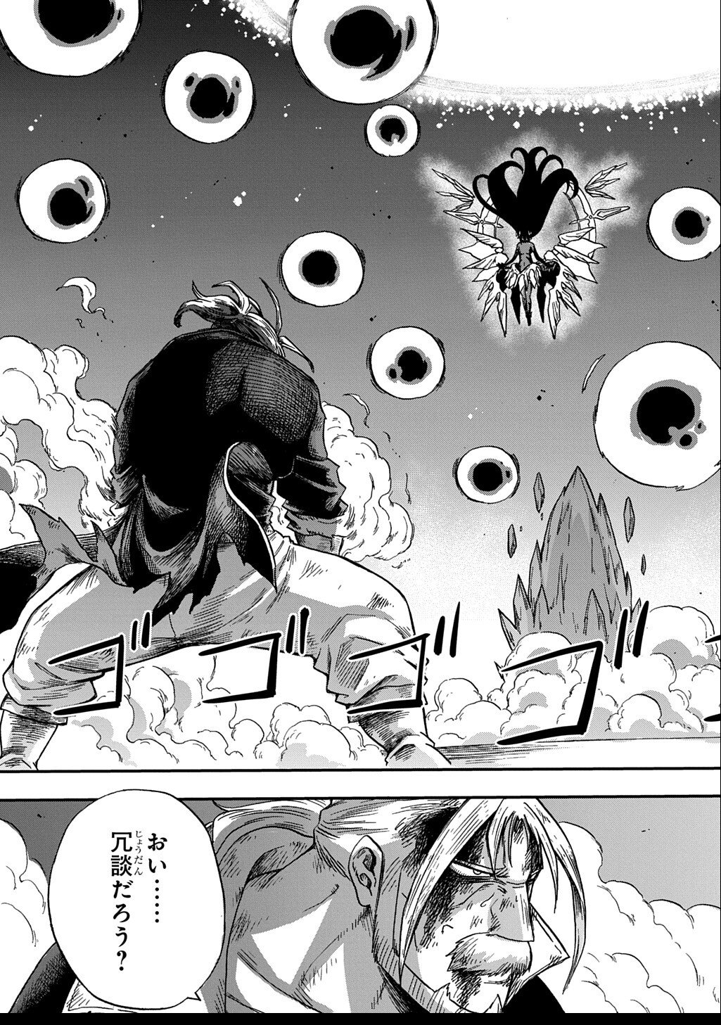 Okuriya Vanargand - Chapter 10 - Page 13