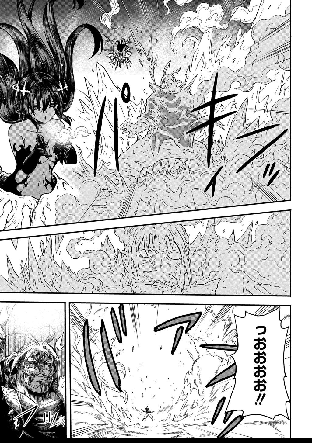 Okuriya Vanargand - Chapter 10 - Page 17