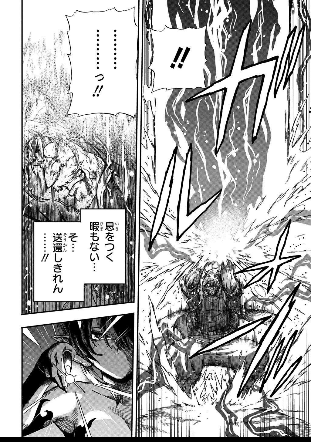 Okuriya Vanargand - Chapter 10 - Page 18