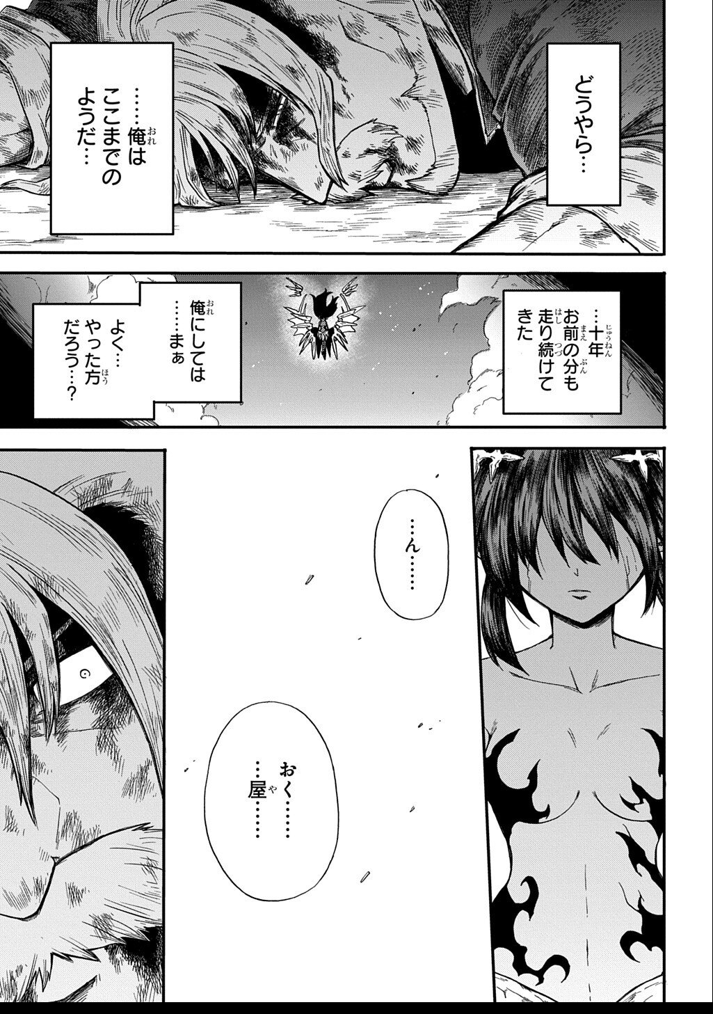 Okuriya Vanargand - Chapter 10 - Page 21