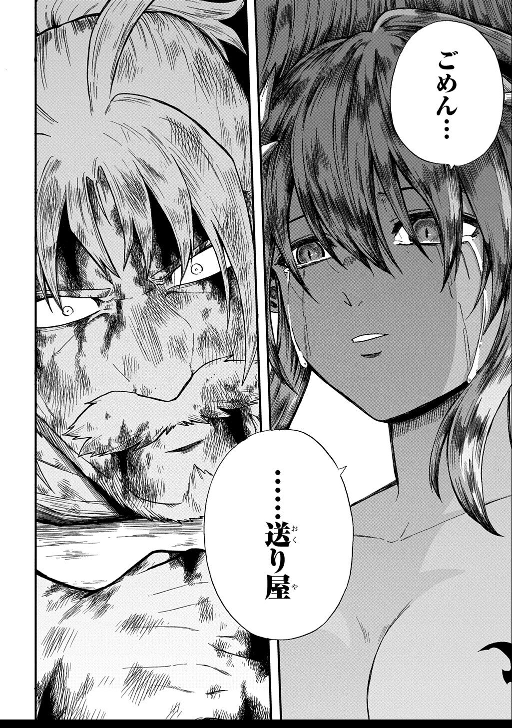 Okuriya Vanargand - Chapter 10 - Page 22