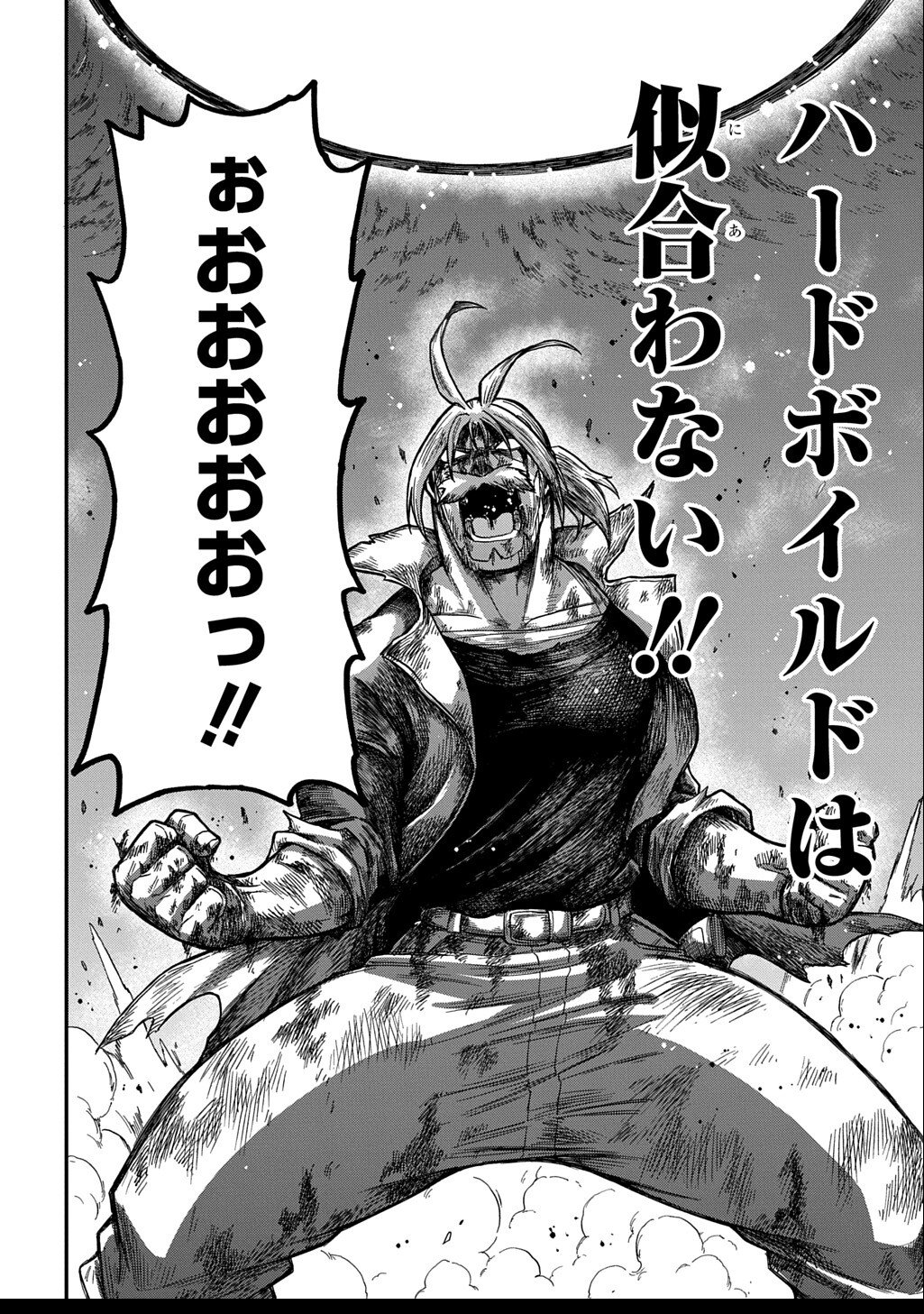 Okuriya Vanargand - Chapter 10 - Page 24