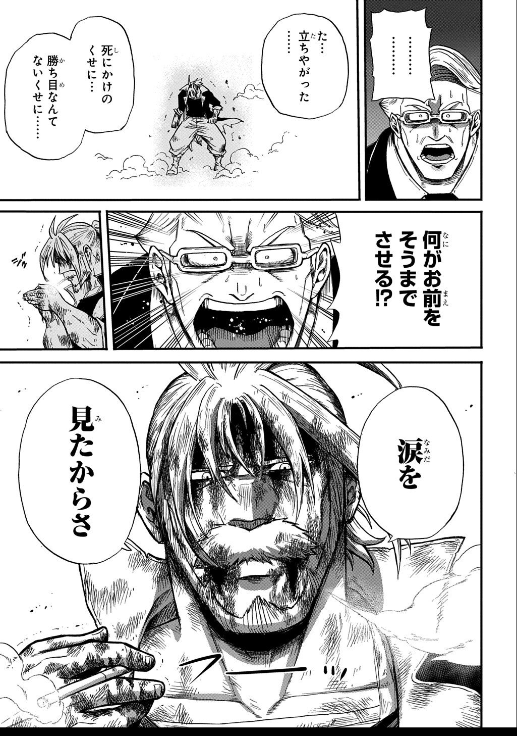 Okuriya Vanargand - Chapter 10 - Page 25