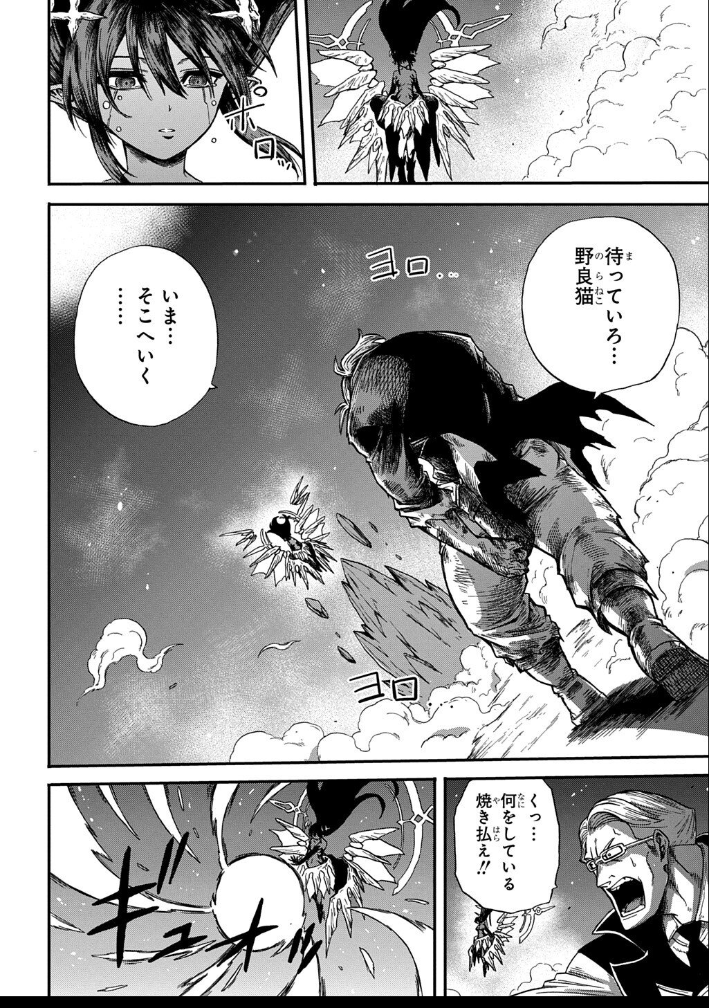 Okuriya Vanargand - Chapter 10 - Page 26