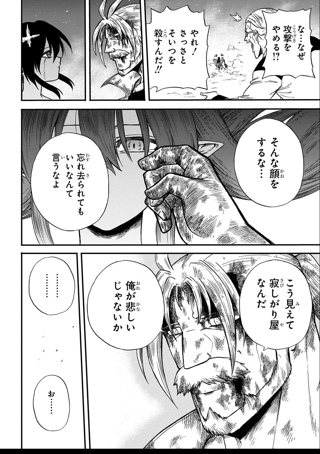 Okuriya Vanargand - Chapter 10 - Page 29