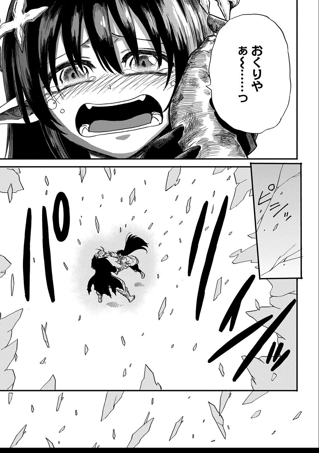 Okuriya Vanargand - Chapter 10 - Page 30