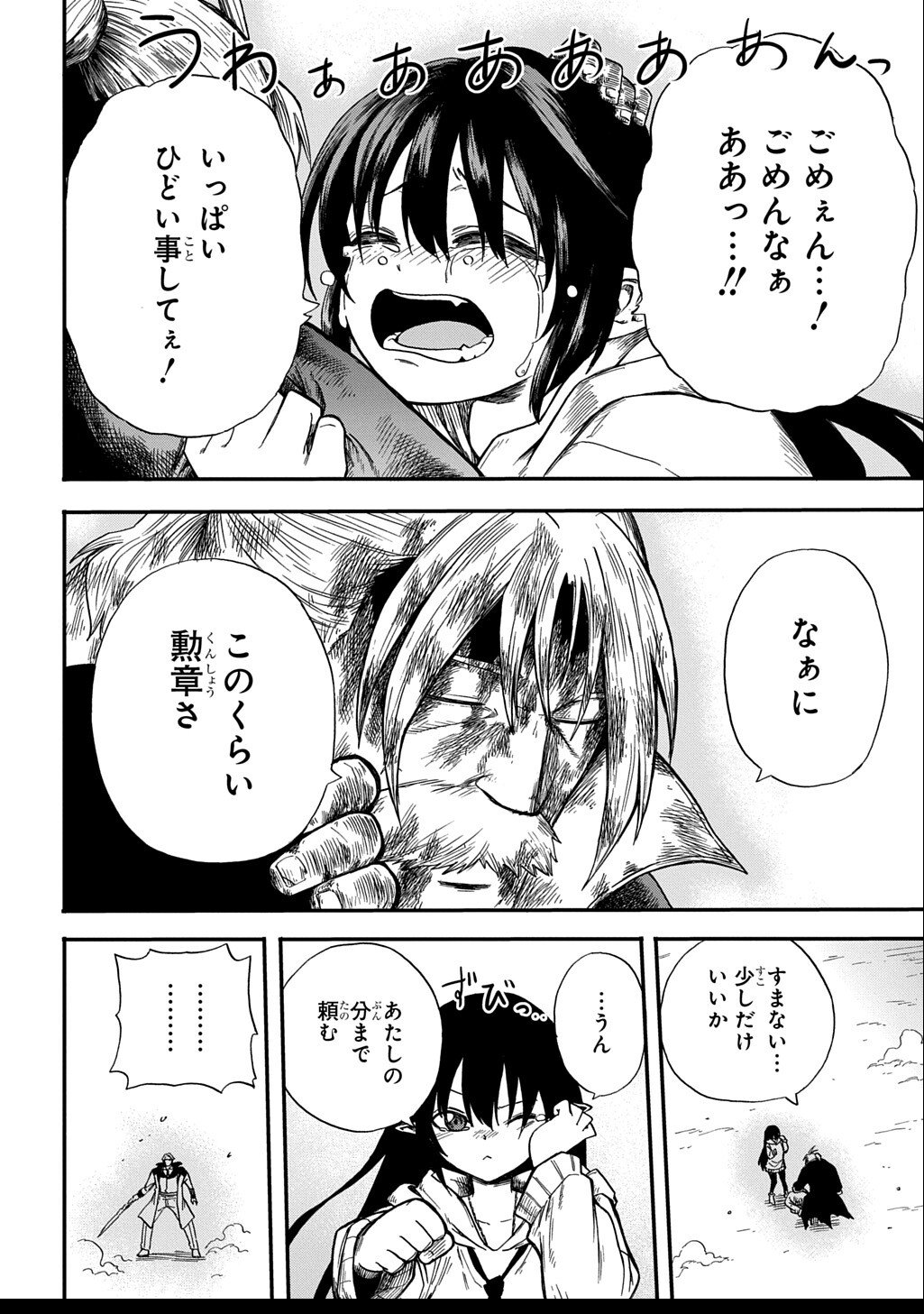 Okuriya Vanargand - Chapter 10 - Page 31