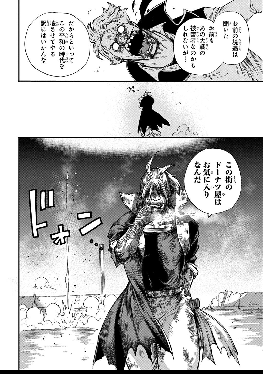 Okuriya Vanargand - Chapter 10 - Page 37