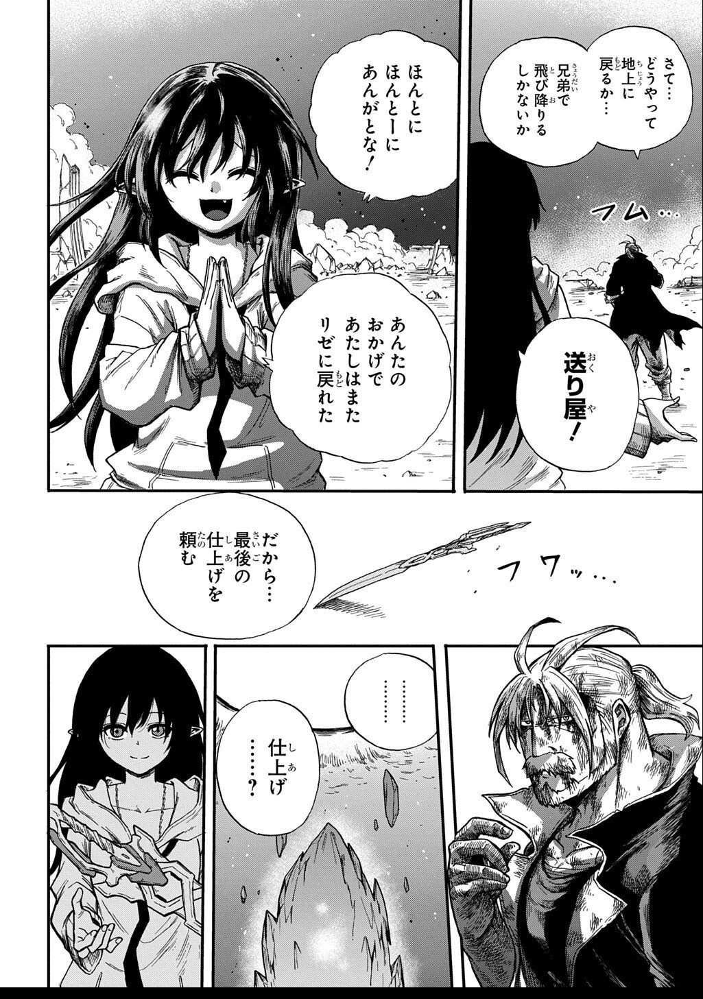Okuriya Vanargand - Chapter 10 - Page 39