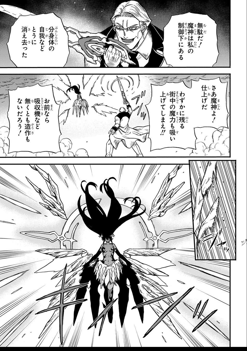 Okuriya Vanargand - Chapter 10 - Page 5