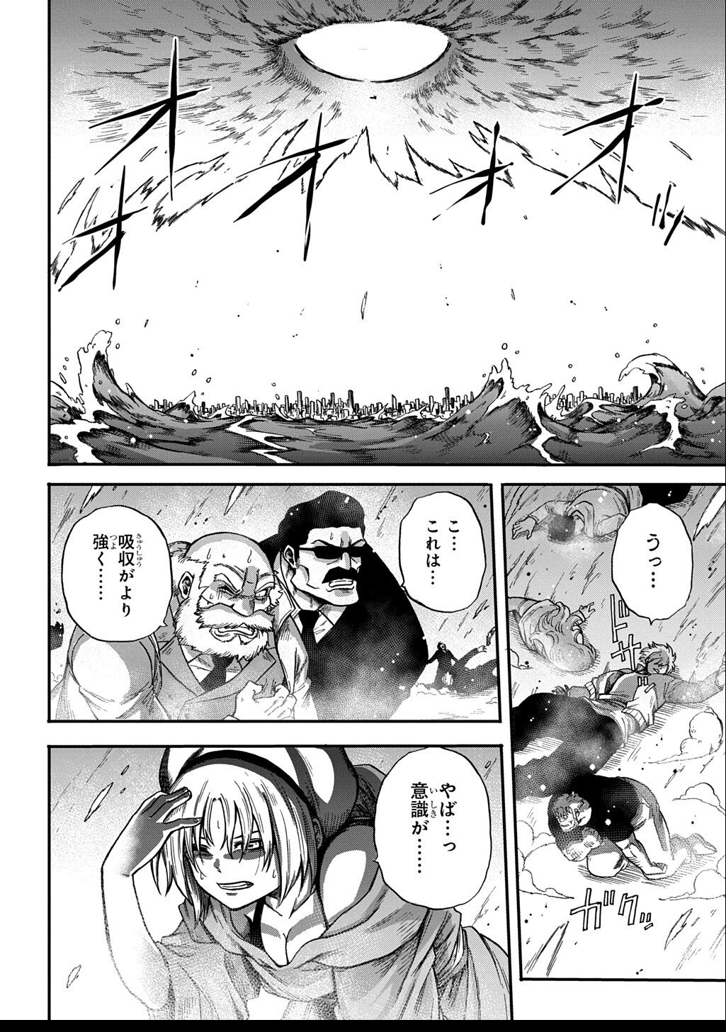 Okuriya Vanargand - Chapter 10 - Page 6