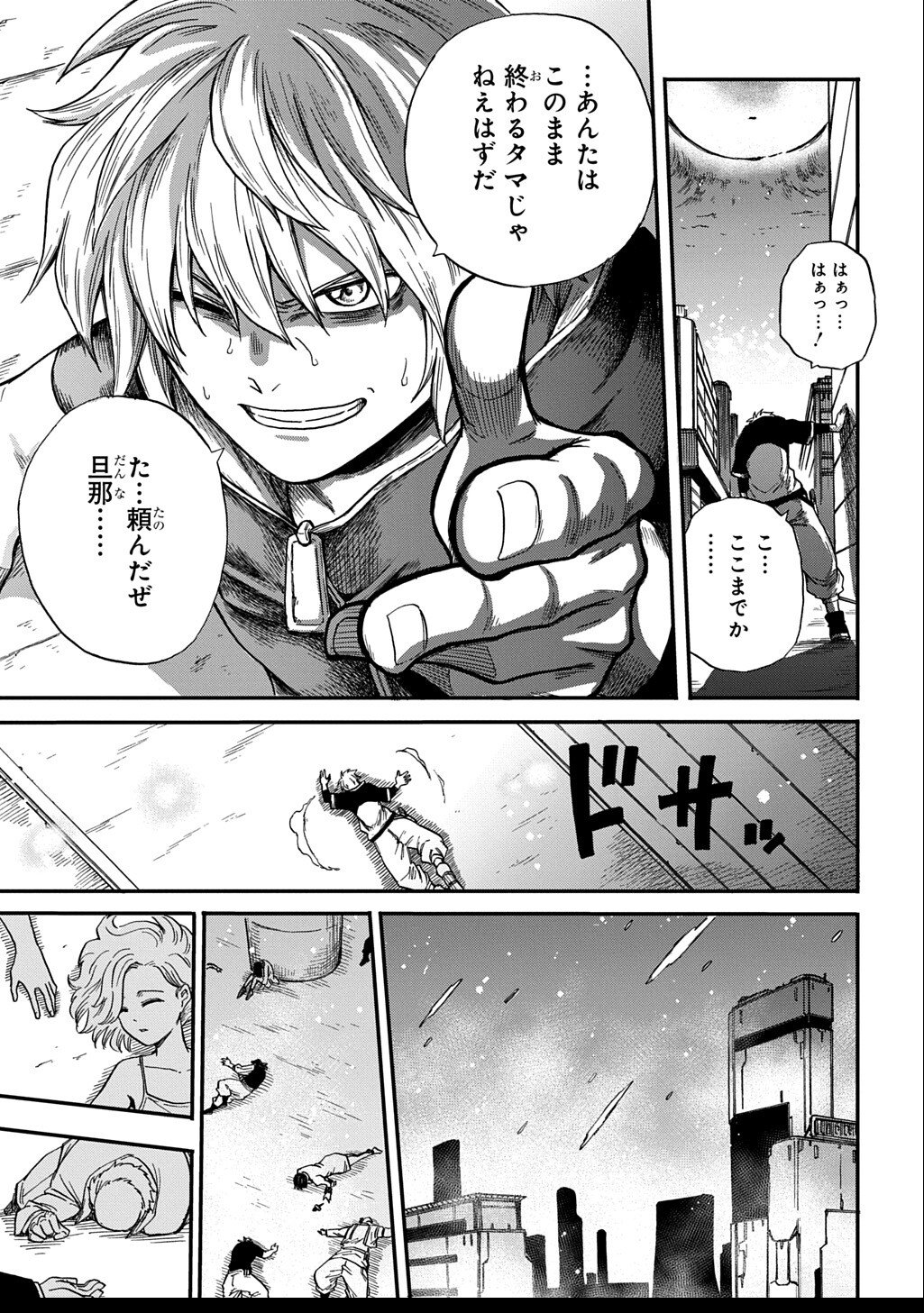 Okuriya Vanargand - Chapter 10 - Page 7