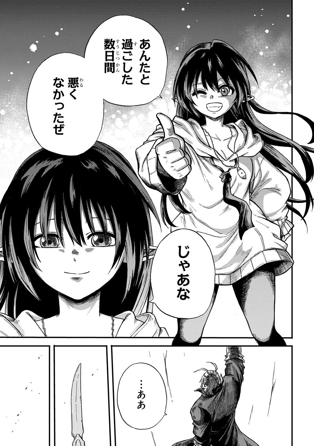 Okuriya Vanargand - Chapter 11 - Page 11
