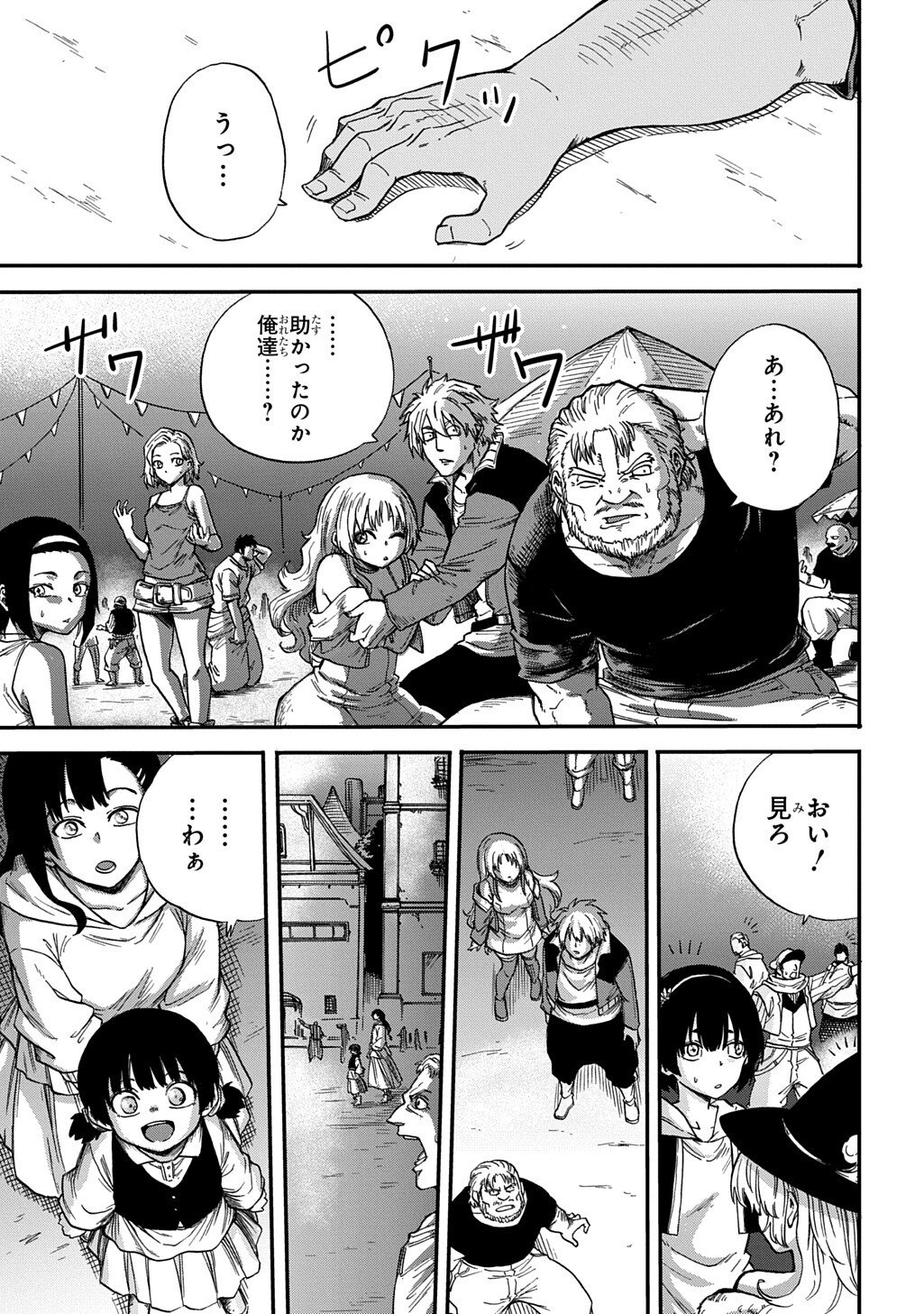 Okuriya Vanargand - Chapter 11 - Page 13