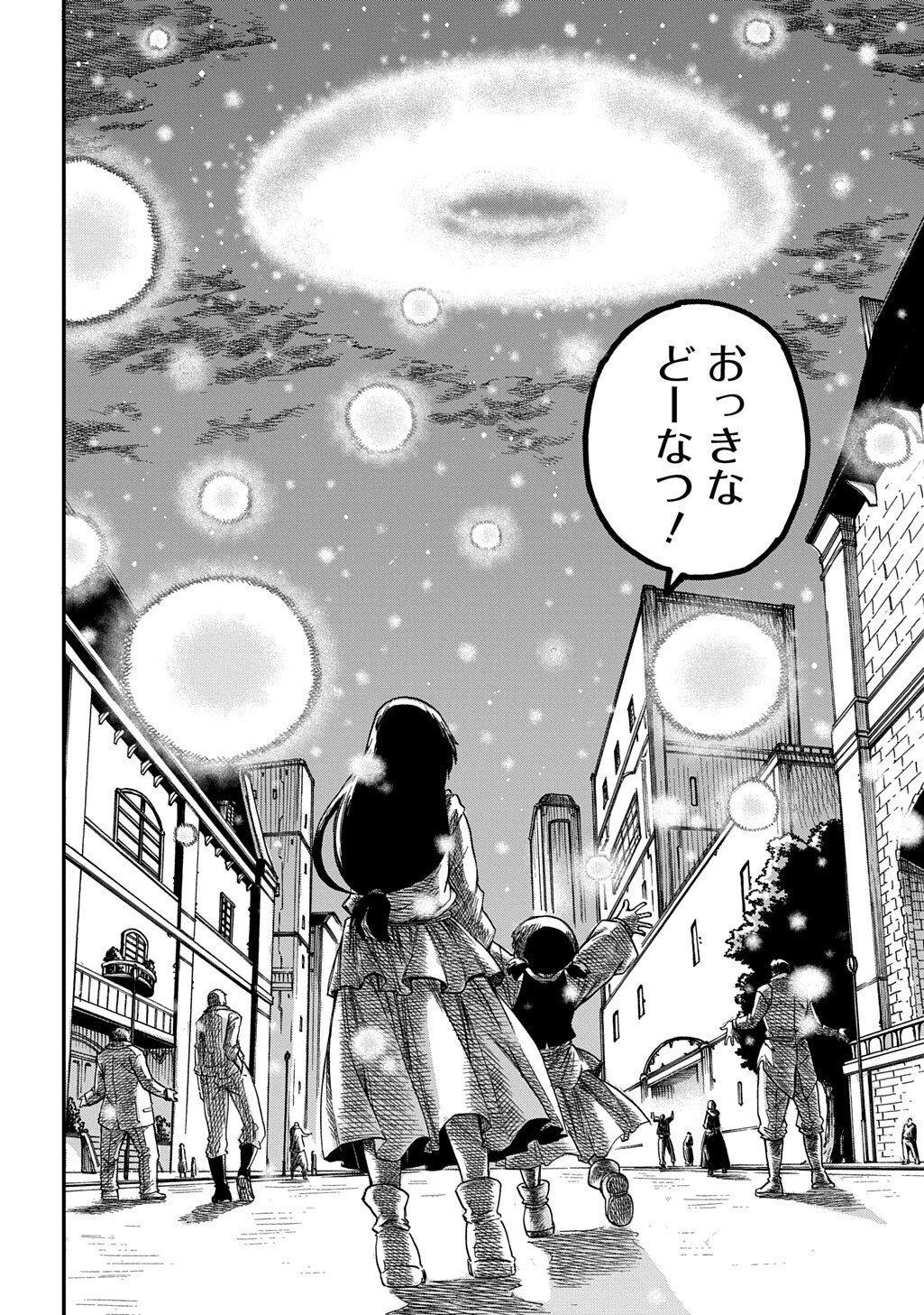 Okuriya Vanargand - Chapter 11 - Page 14