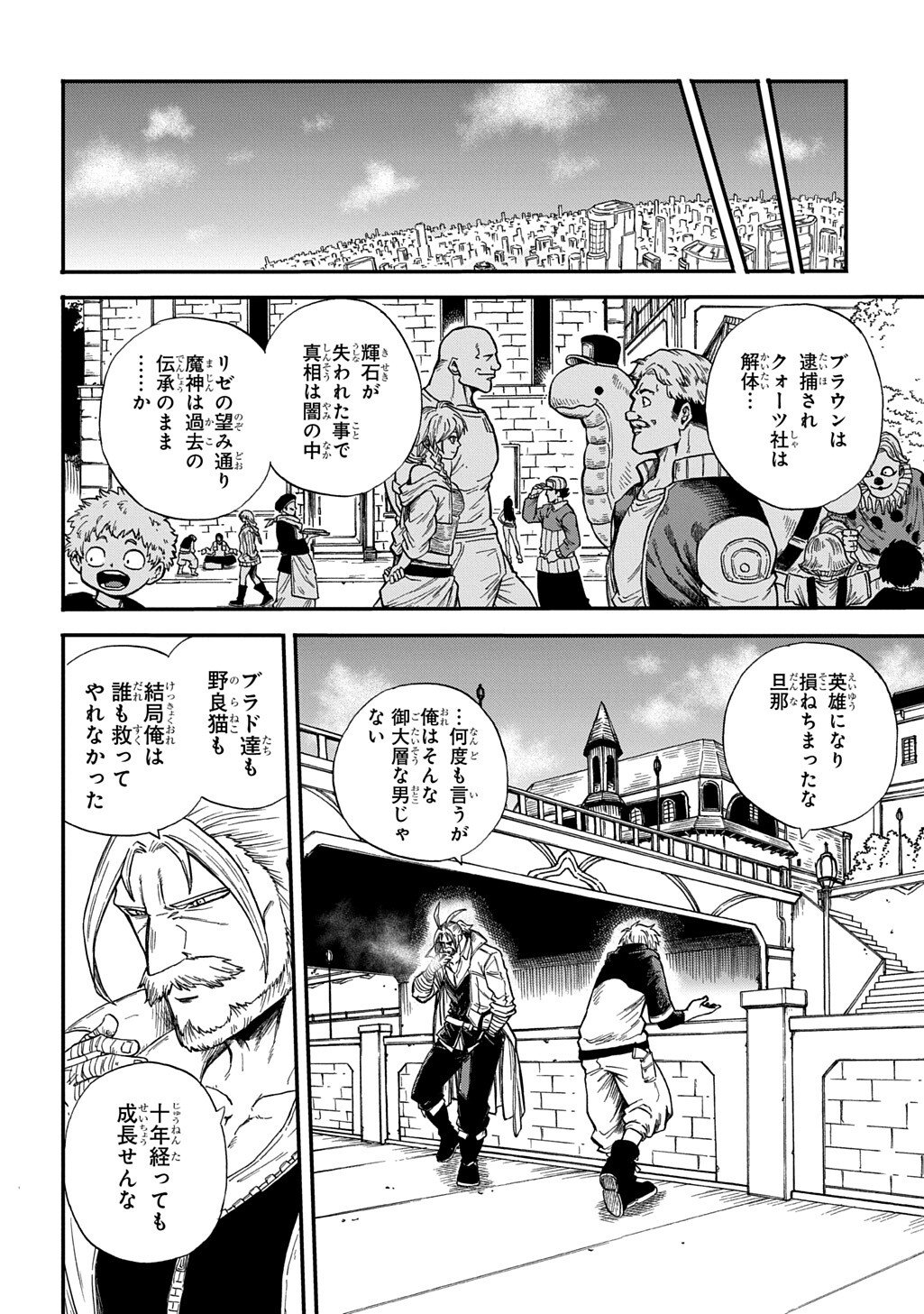 Okuriya Vanargand - Chapter 11 - Page 18