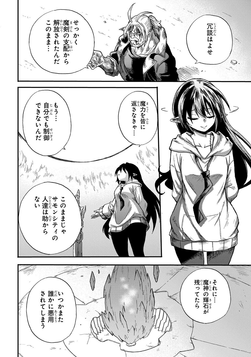 Okuriya Vanargand - Chapter 11 - Page 2