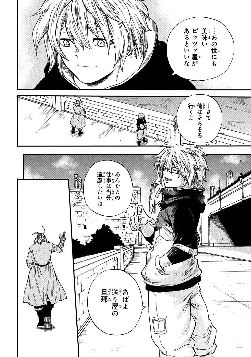 Okuriya Vanargand - Chapter 11 - Page 20