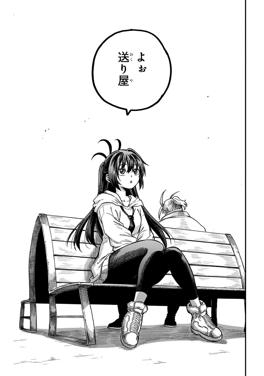 Okuriya Vanargand - Chapter 11 - Page 23
