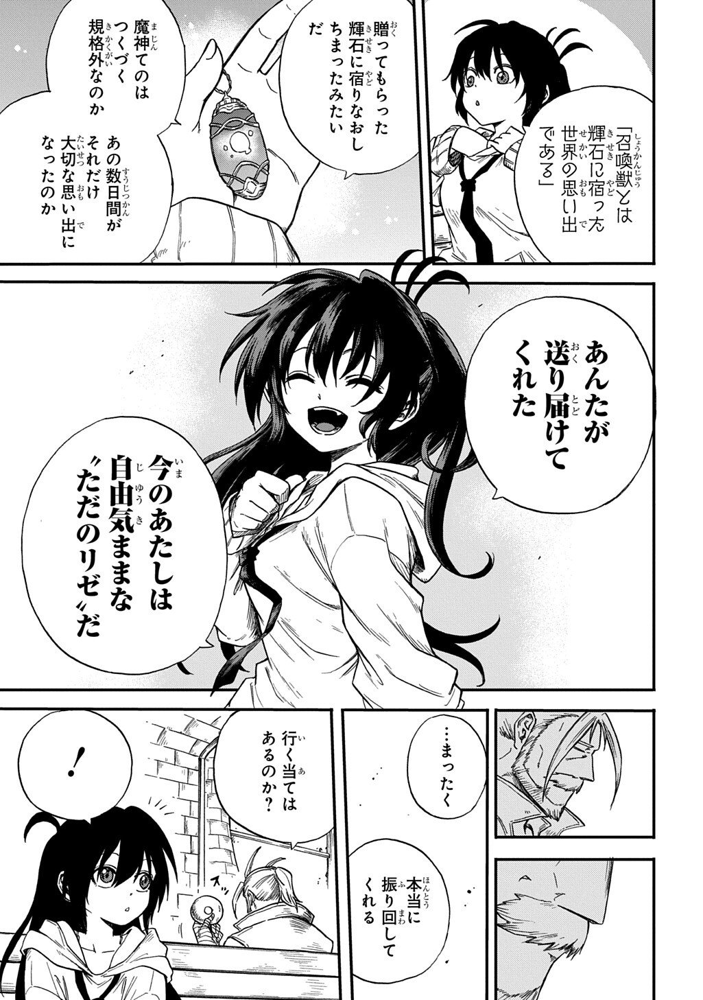 Okuriya Vanargand - Chapter 11 - Page 25