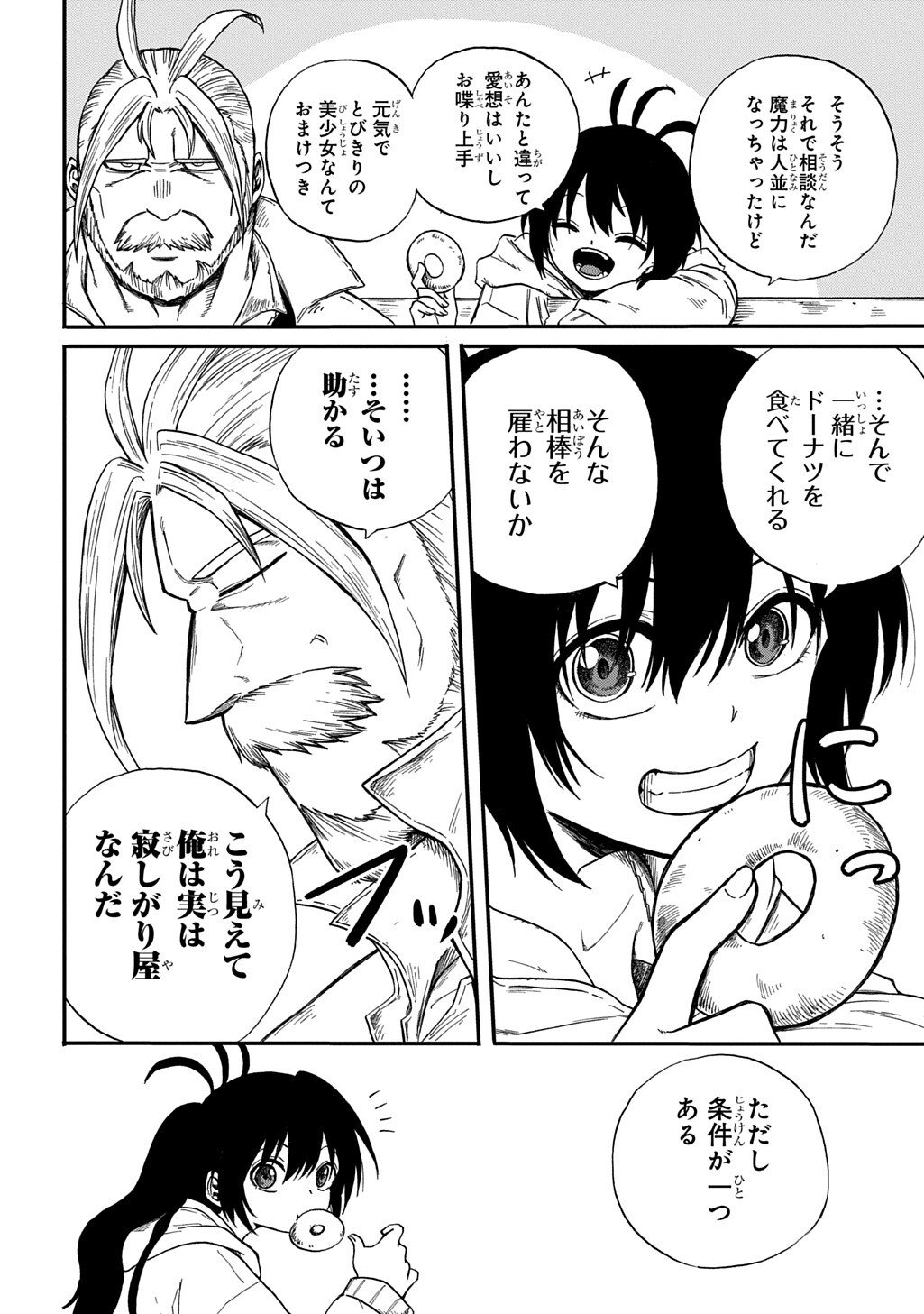 Okuriya Vanargand - Chapter 11 - Page 26