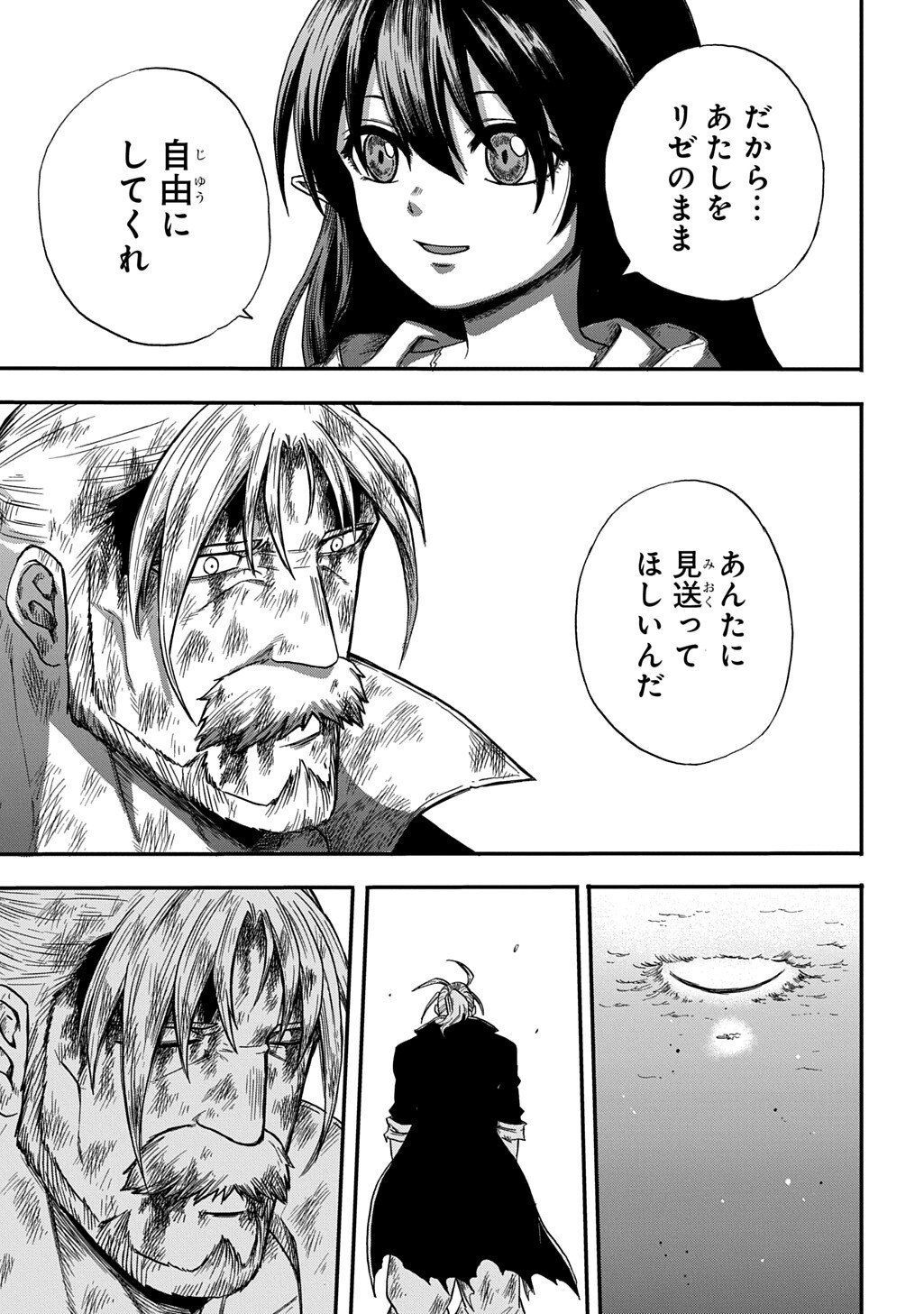 Okuriya Vanargand - Chapter 11 - Page 3