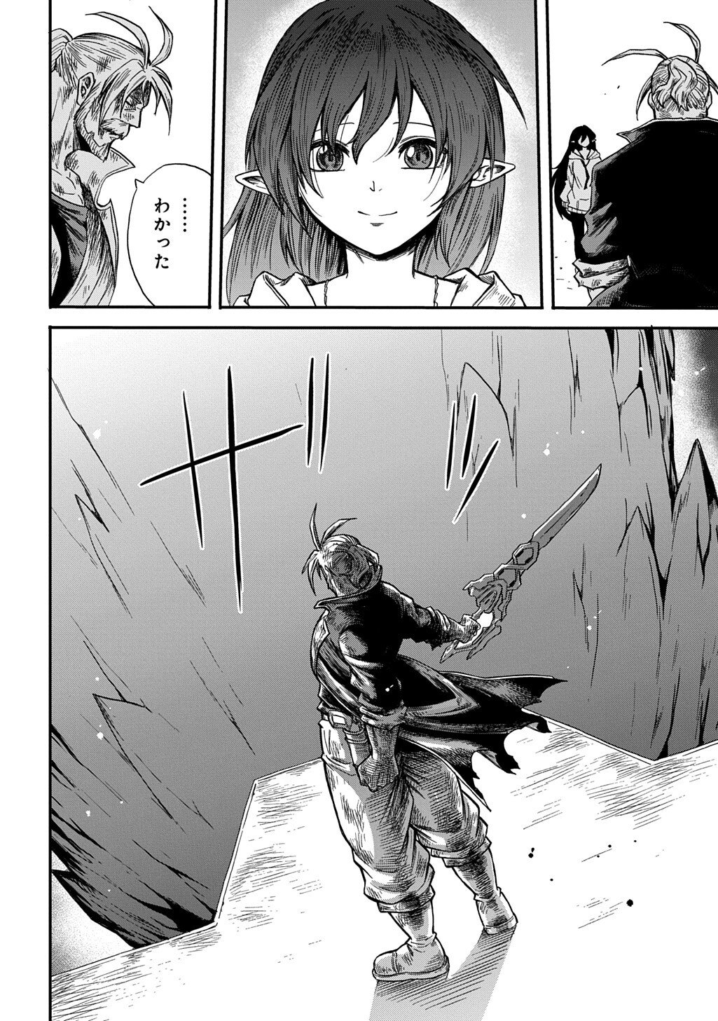Okuriya Vanargand - Chapter 11 - Page 4