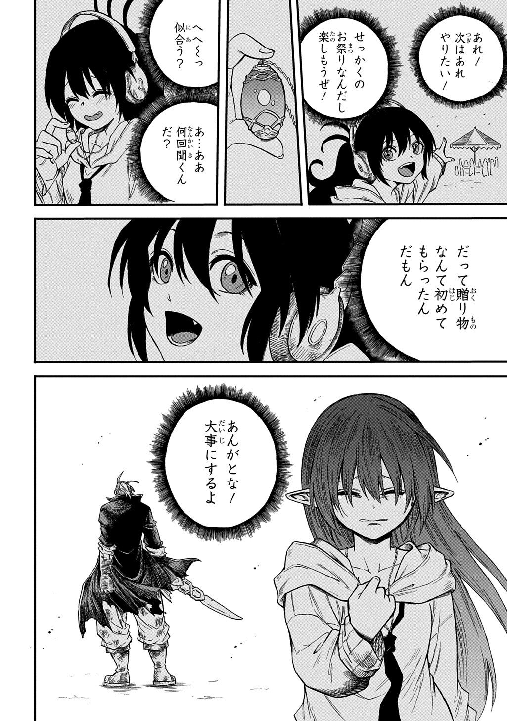 Okuriya Vanargand - Chapter 11 - Page 6