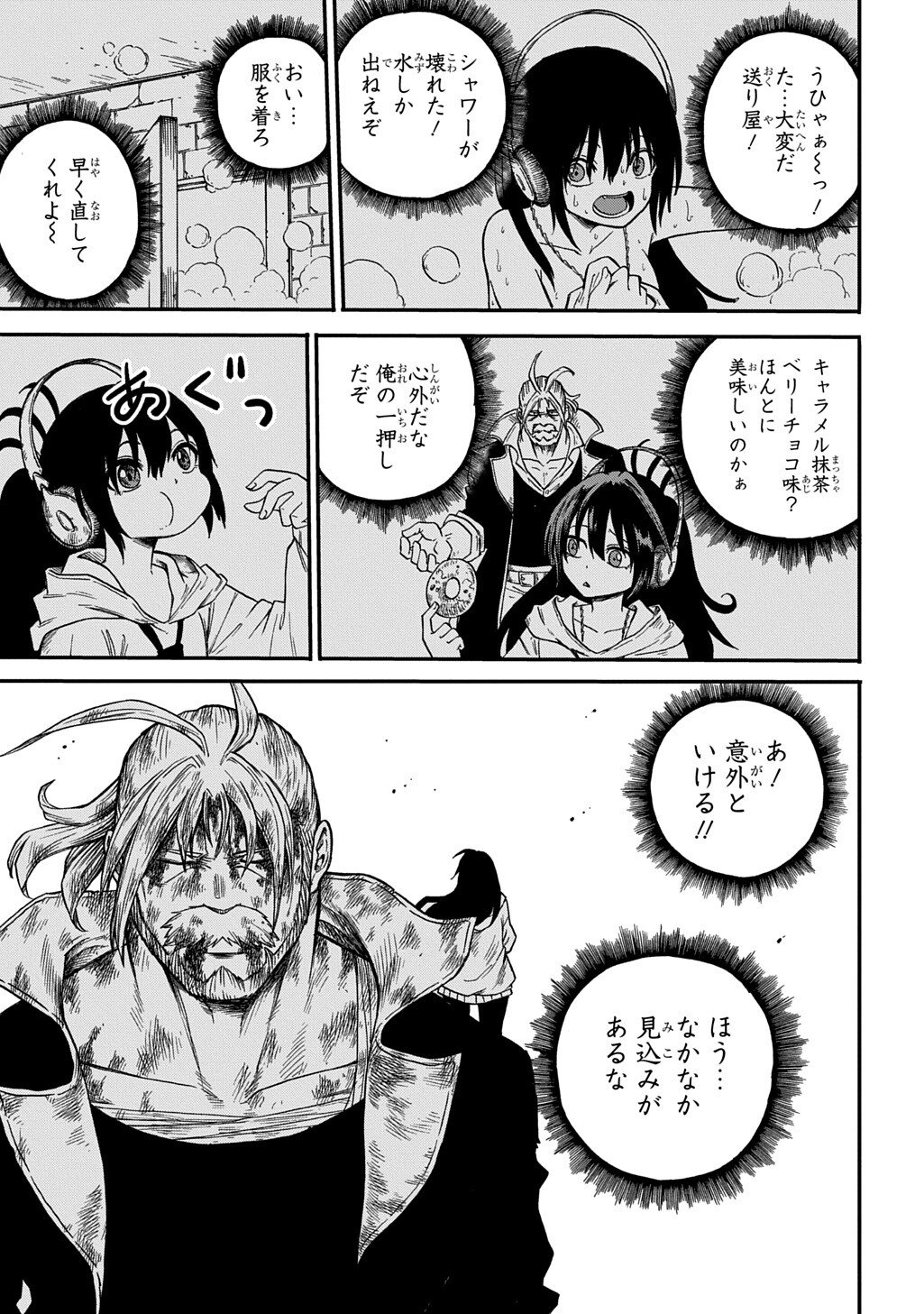 Okuriya Vanargand - Chapter 11 - Page 7