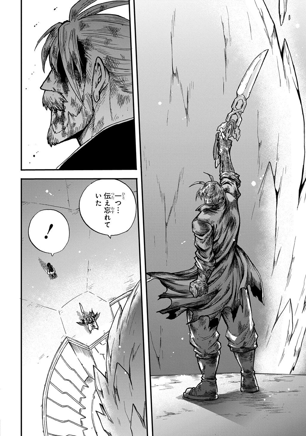 Okuriya Vanargand - Chapter 11 - Page 8