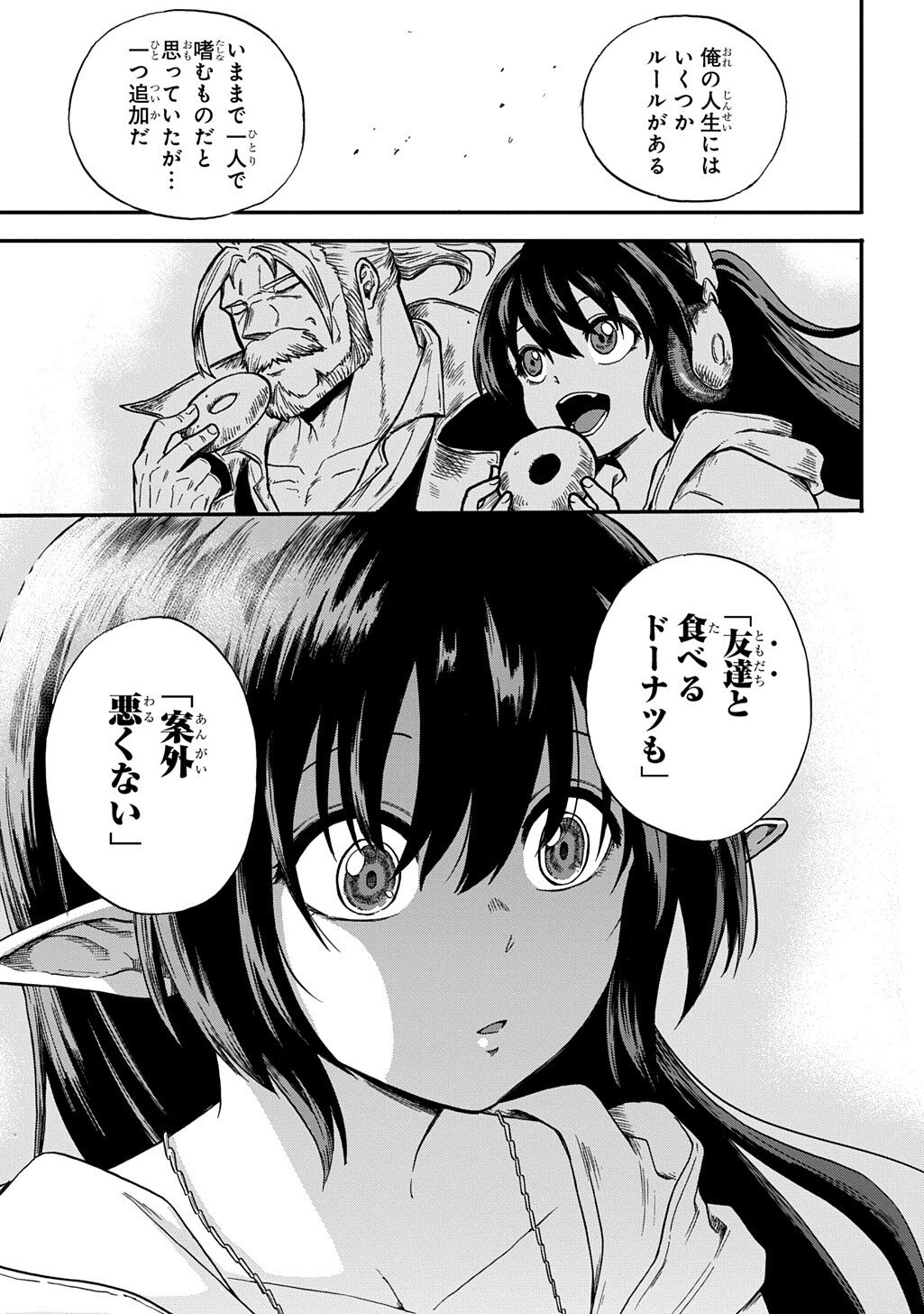 Okuriya Vanargand - Chapter 11 - Page 9